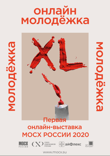 Молодёжка