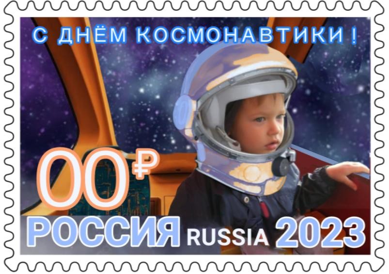 Эскиз марки и конверта"С Днём космонавтики"