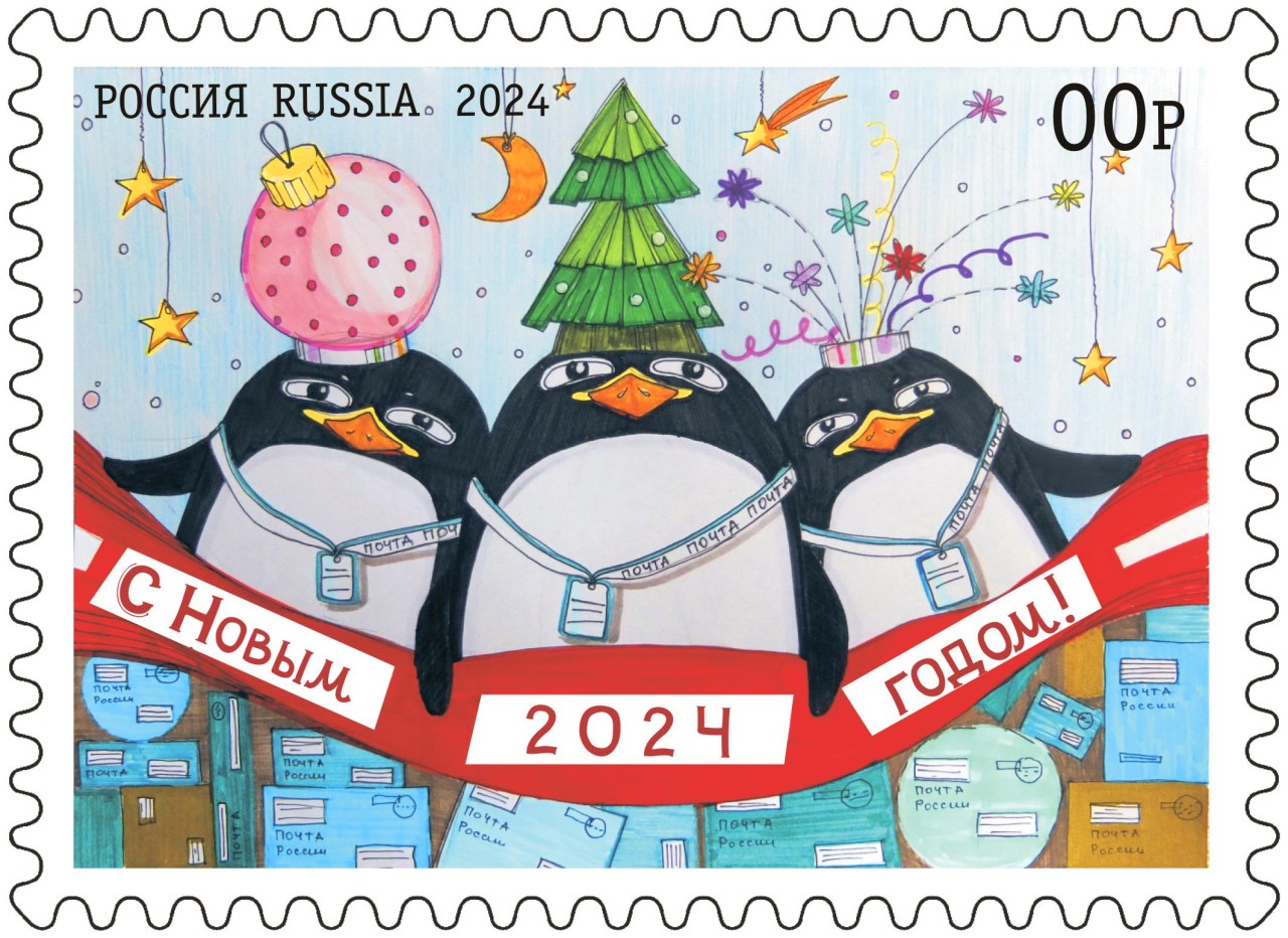 марка "Пингвины - почтовички"