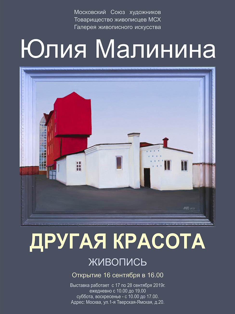 Юлия Малинина 