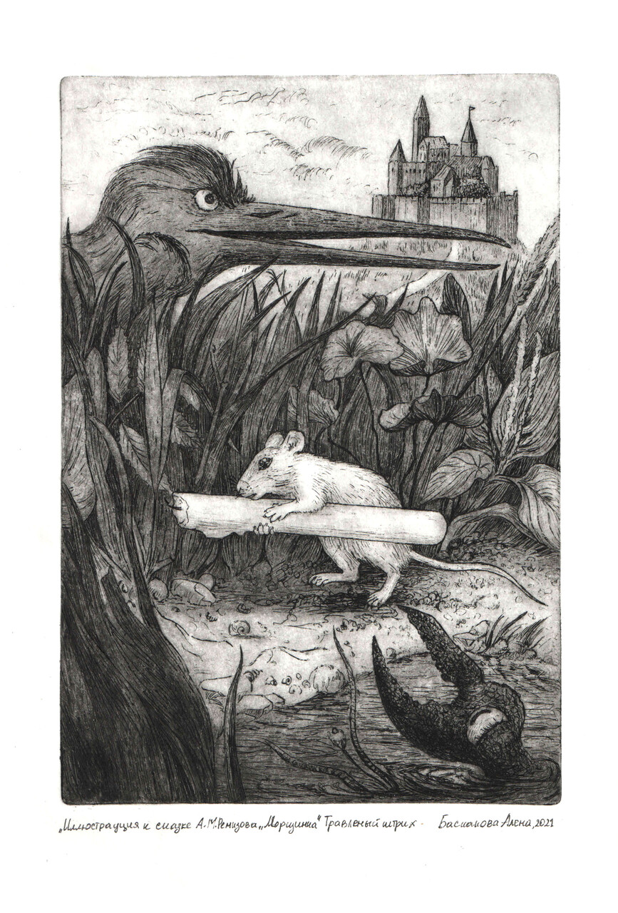 Иллюстрация к сказке А.М. Ремизова "Морщинка"