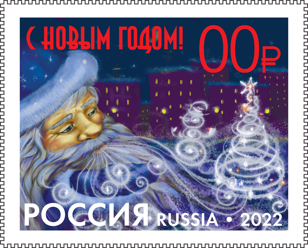 С Новым годом! (Дедушка Мороз)