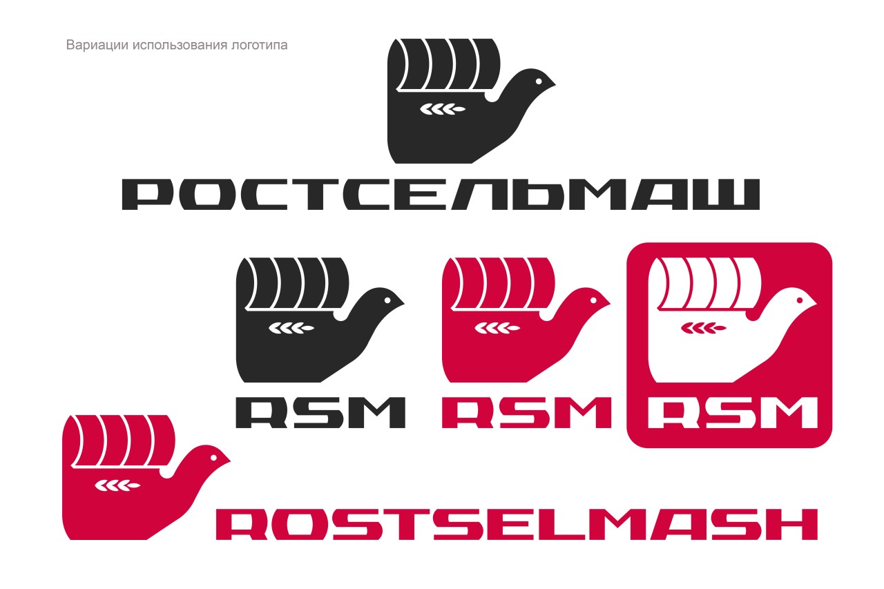 Логотип для РОСТСЕЛЬМАШ_02