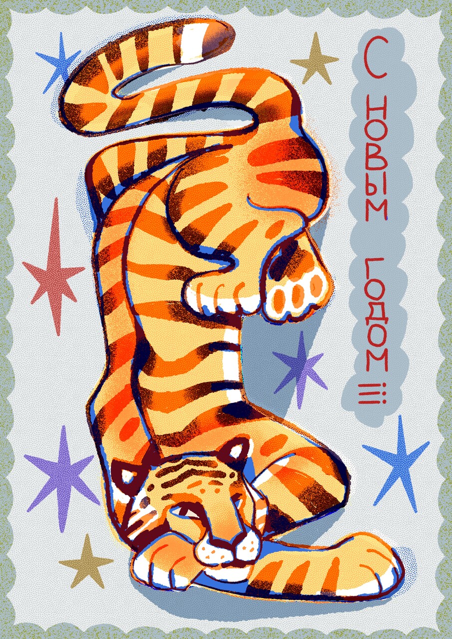 Новогодний тигр