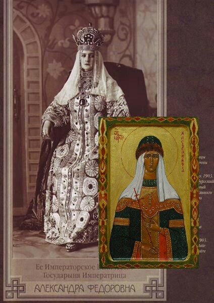 Александра Федоровна Романова в одежде Милославской на церковной каноничной иконе.