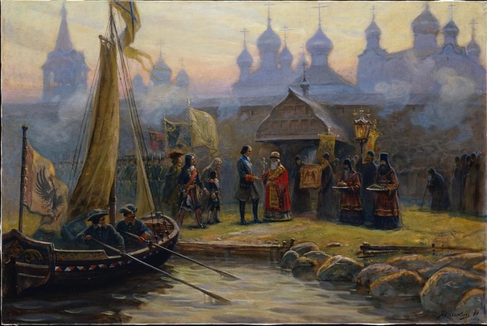 "Паломничество царя Петра I в Соловецкий монастырь в 1702 году" 