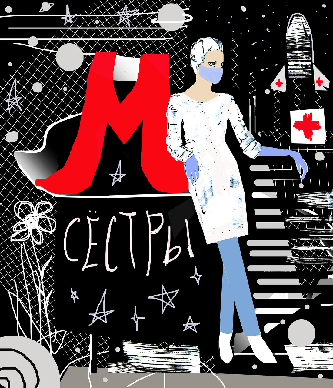 плакат "Медсёстры - будущее здравоохранения"