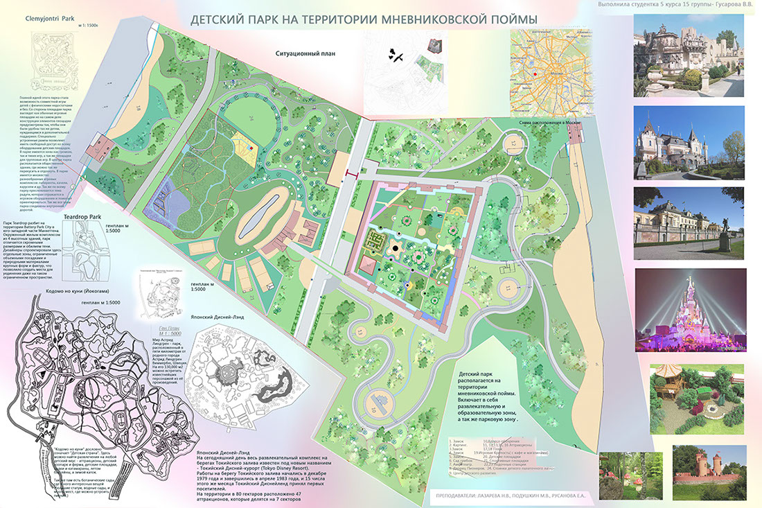 Проект детского парка на территории Мневниковской поймы