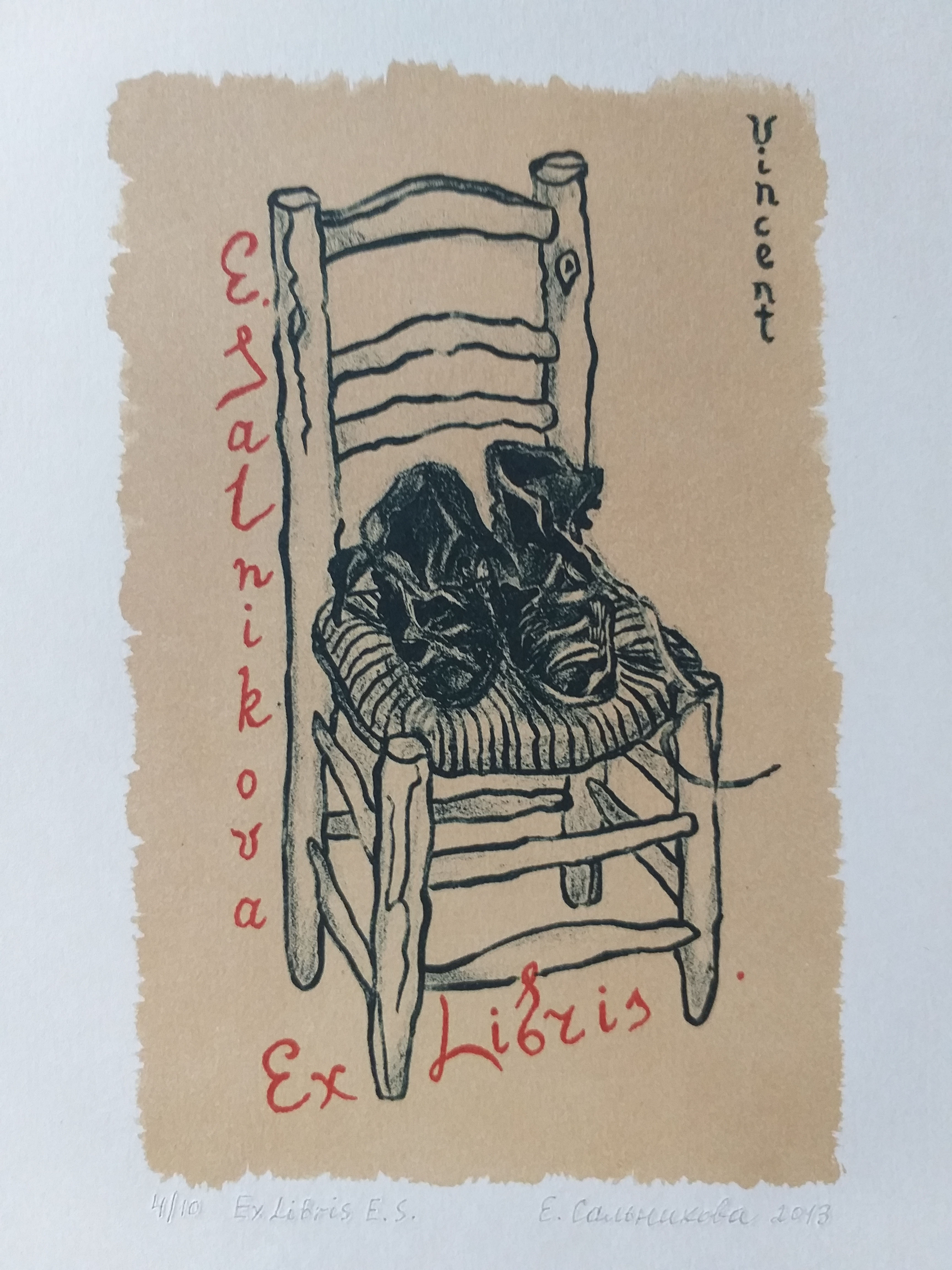 Cерия "Ван Гог". ExLibris E.S.