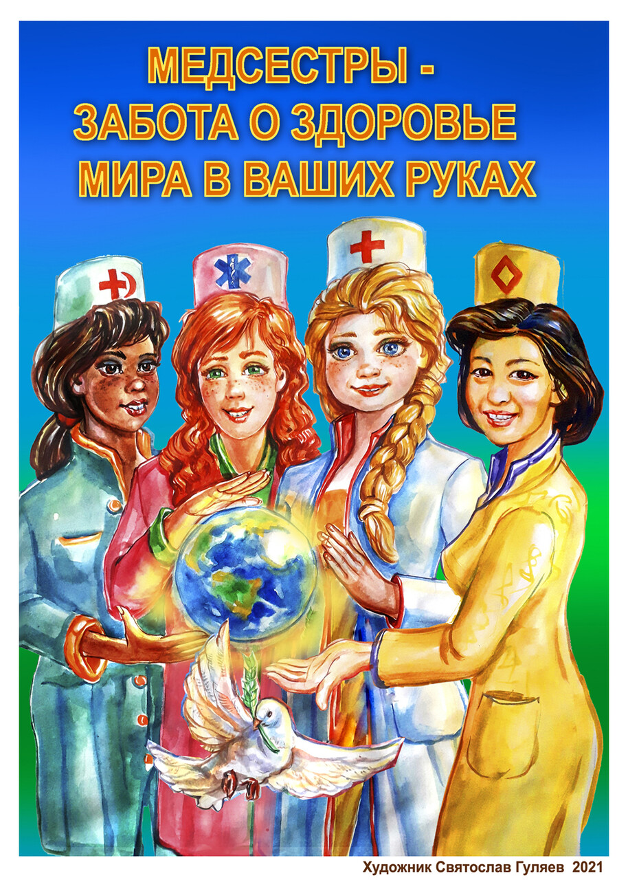 Медсестра 2021 №6
