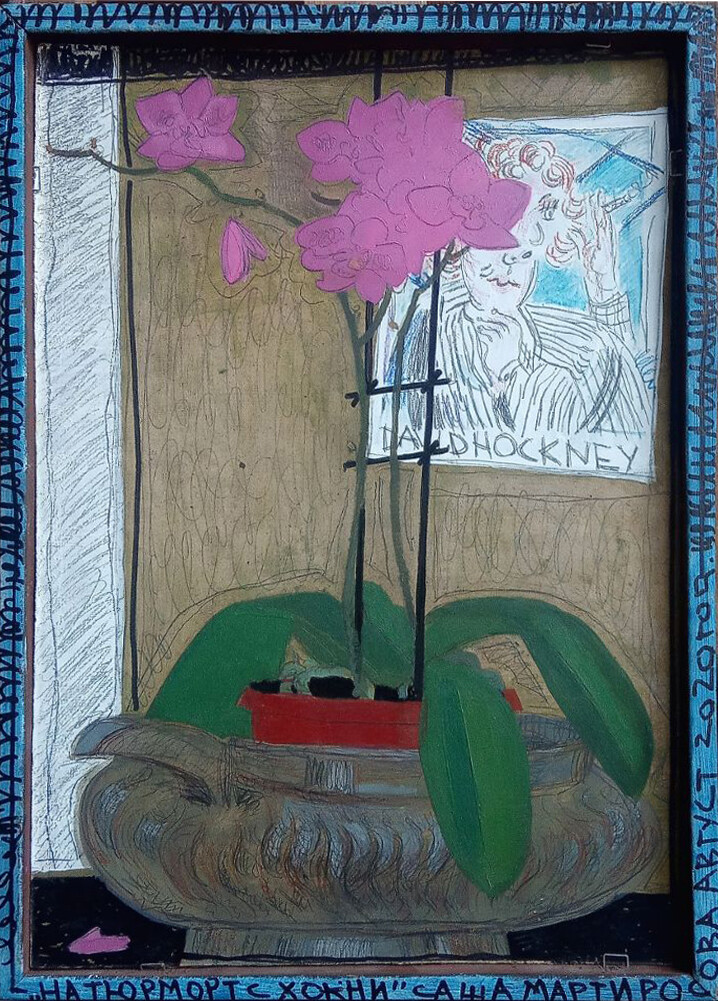 Натюрморт с орхидеей и хокни