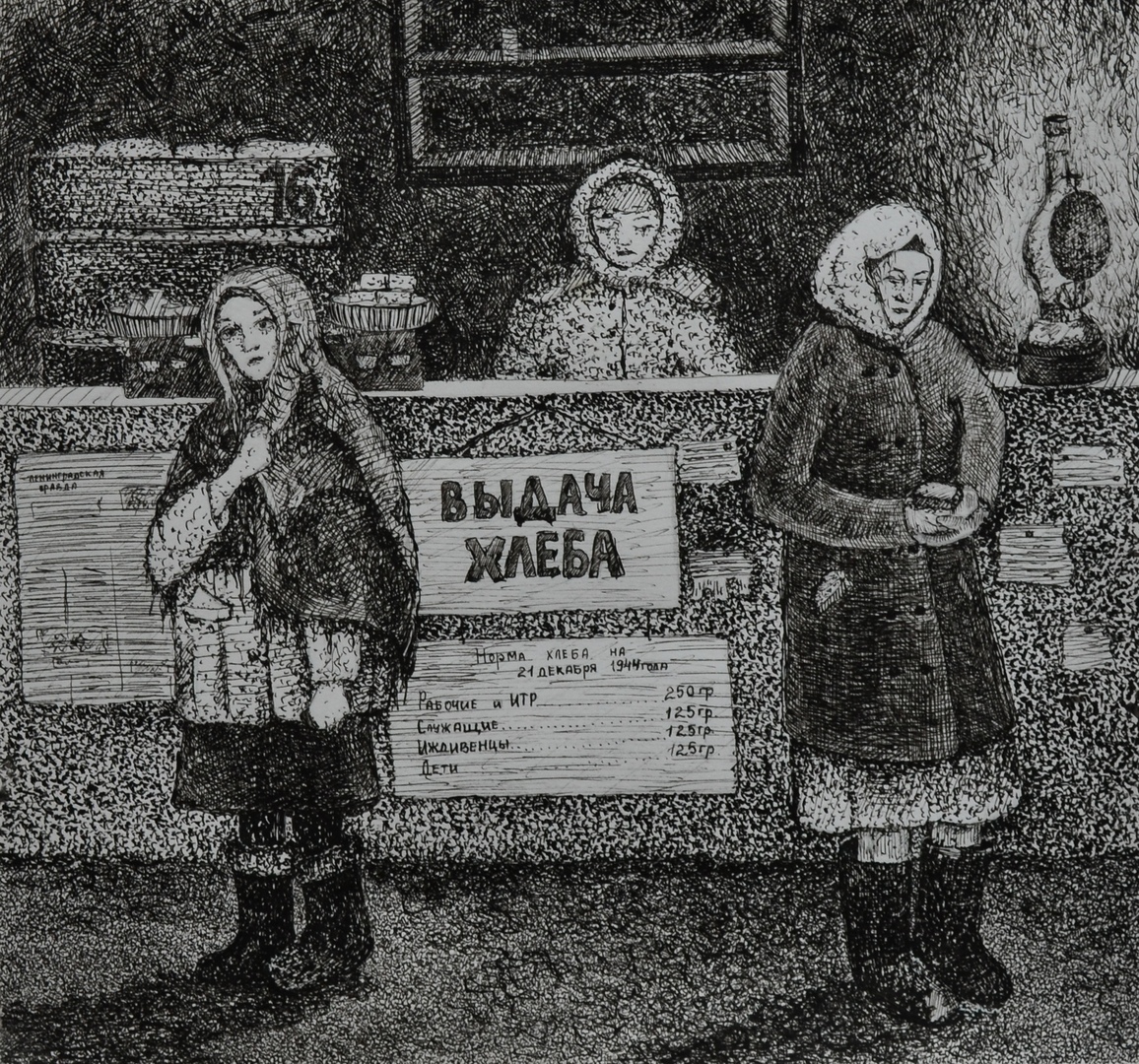 Выдача хлеба в 1944 году