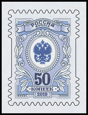 Седьмой выпуск стандартных марок "Орлы"
