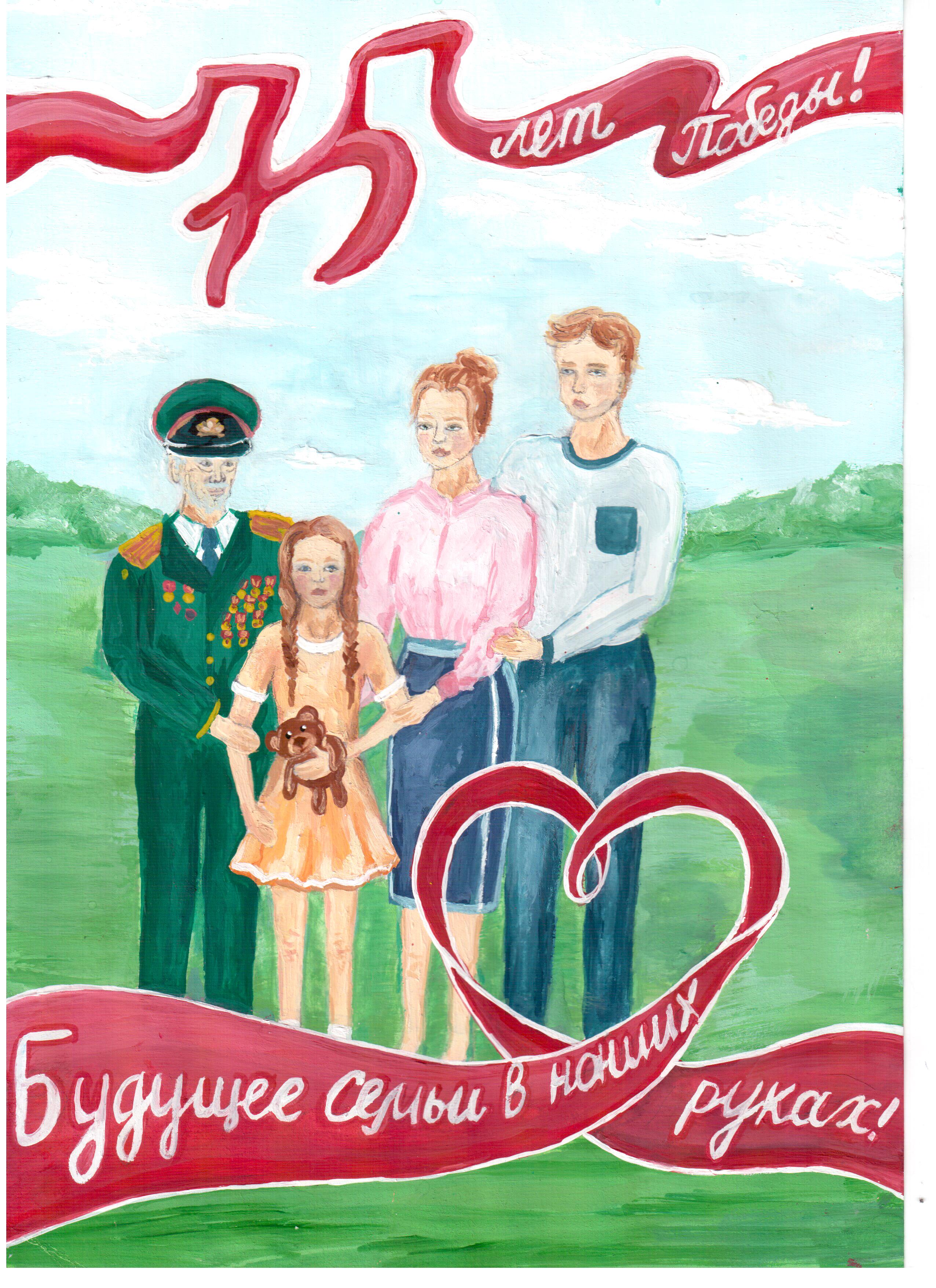 Всероссийский конкурс рисунка «Великая Победа и история моей семьи»