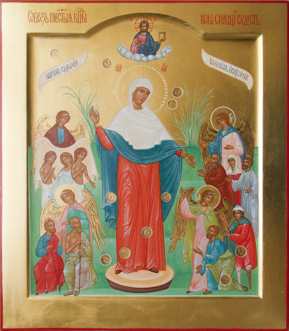 Икона Пресвятой Богородицы "Всех скорбящих Радость"